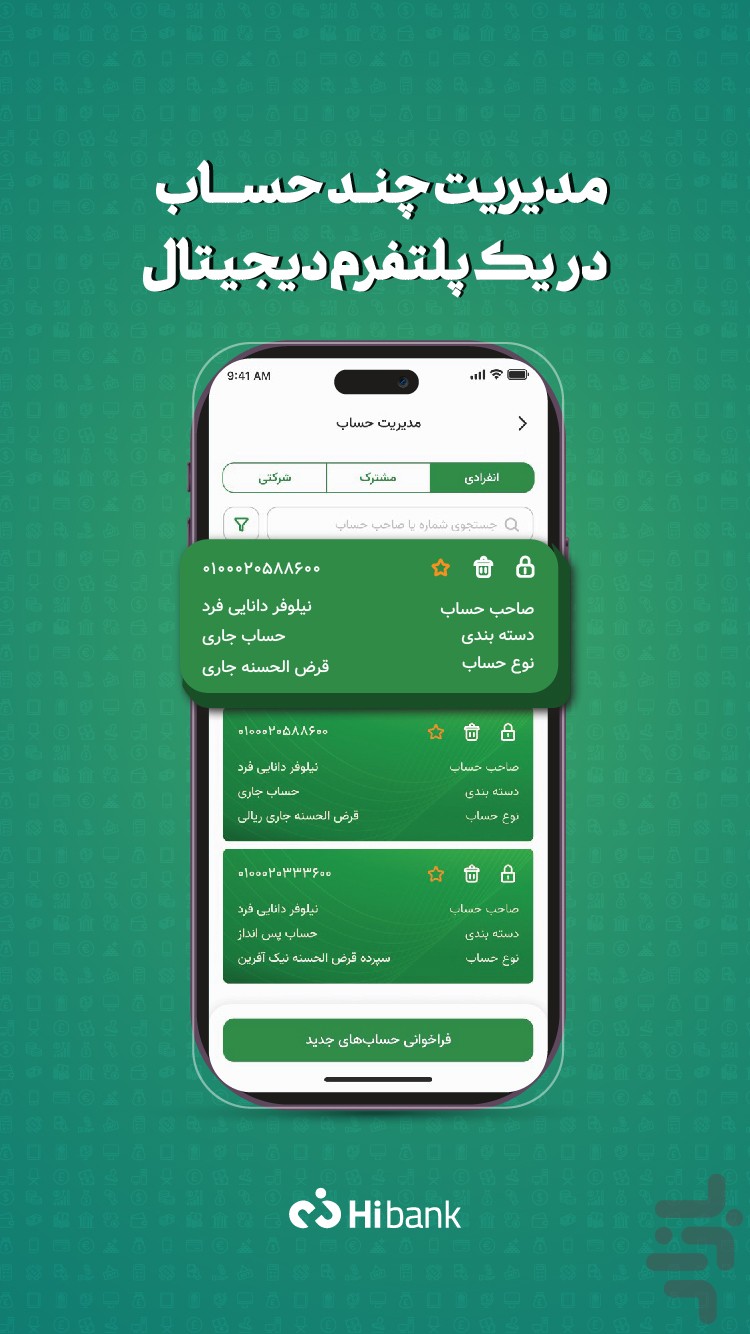 های بانك — تصویر 6