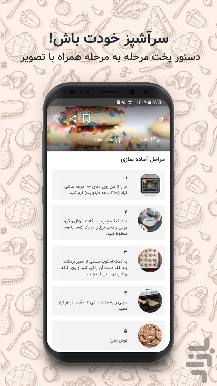 کوکین: مرجع ویدئویی آموزش آشپزی ملل — تصویر 2