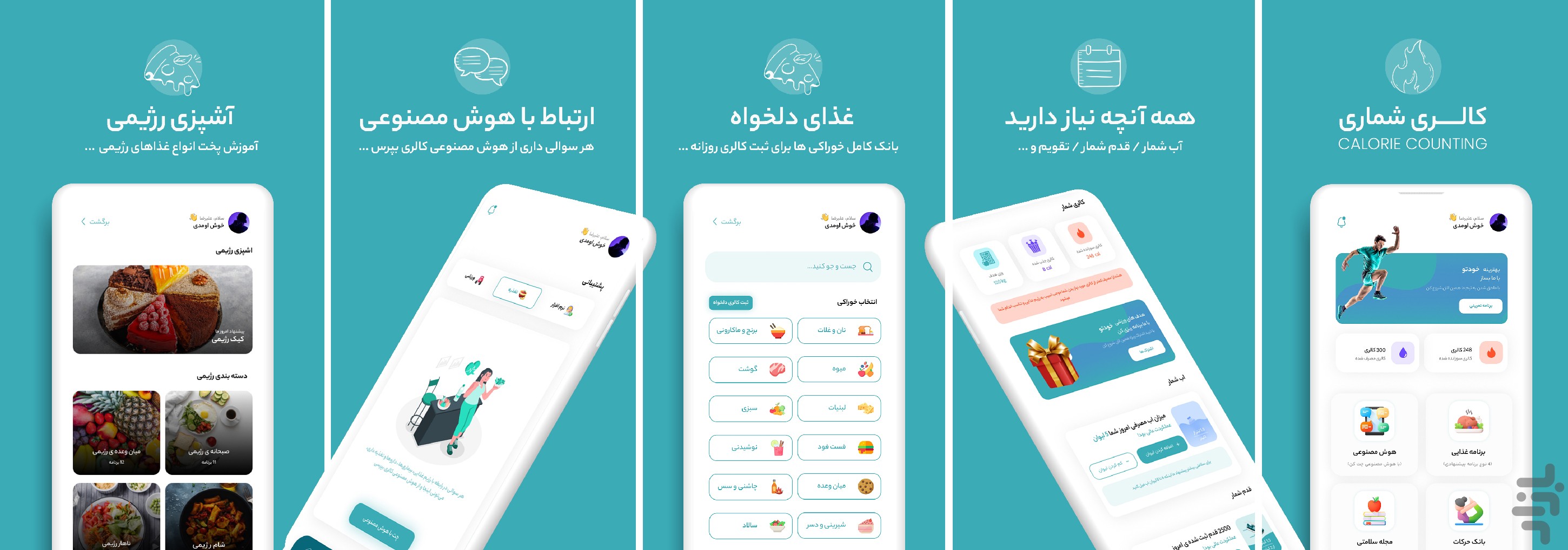 ‏‏‏‏کالری شمار و رژیم غذایی هوشمند — تصویر 7