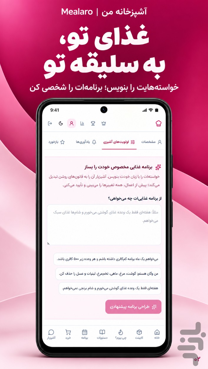 آشپزخانه من — تصویر 2