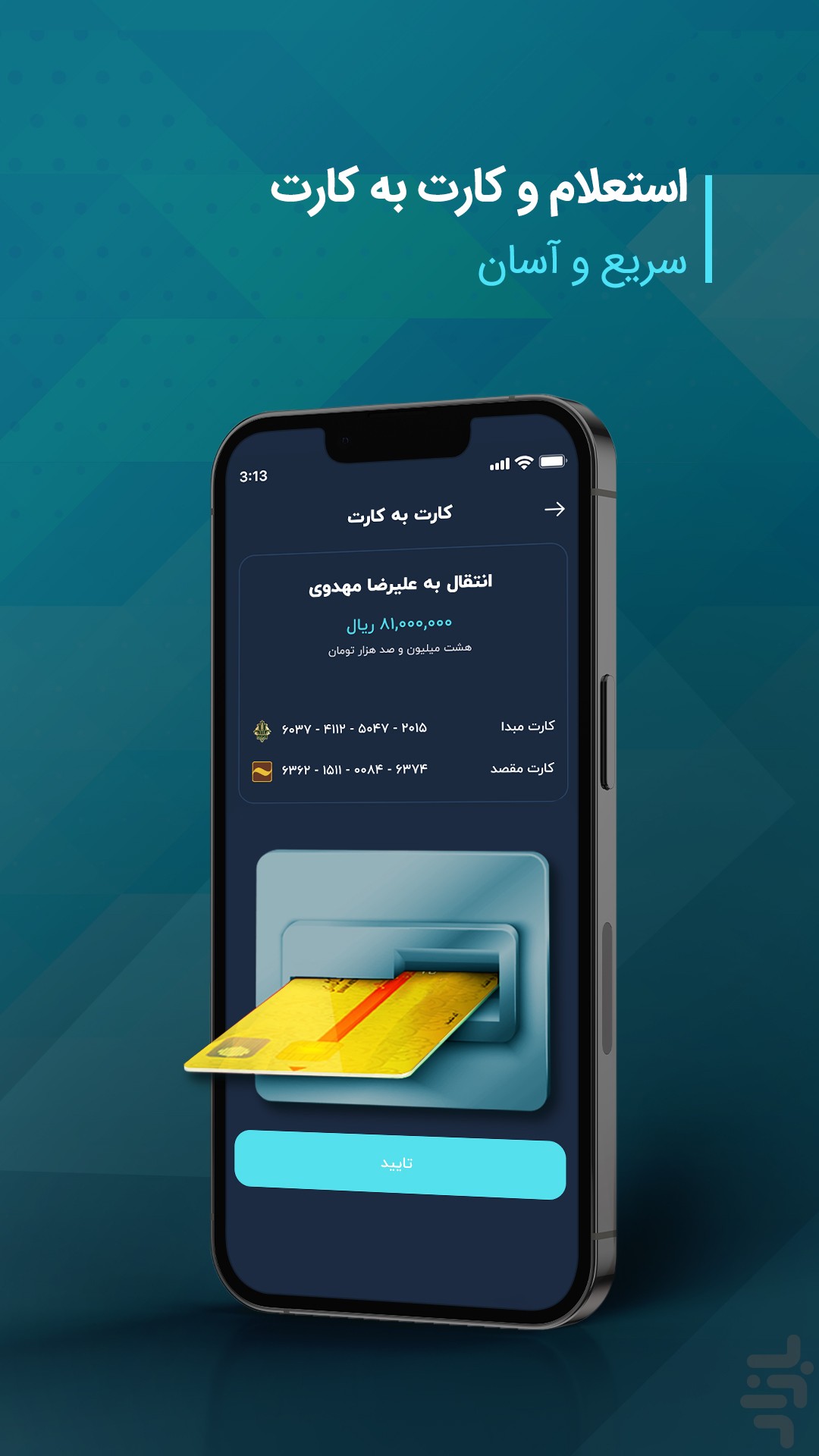 ‏‏‏‏آی‌کاپ | شارژ، اینترنت، قبوض — تصویر 7