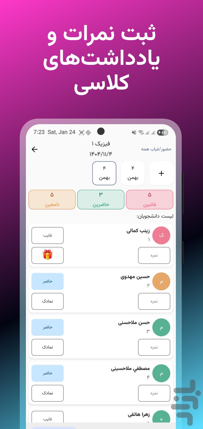 دفتر نمرات و حضور غیاب حضورنگار — تصویر 3