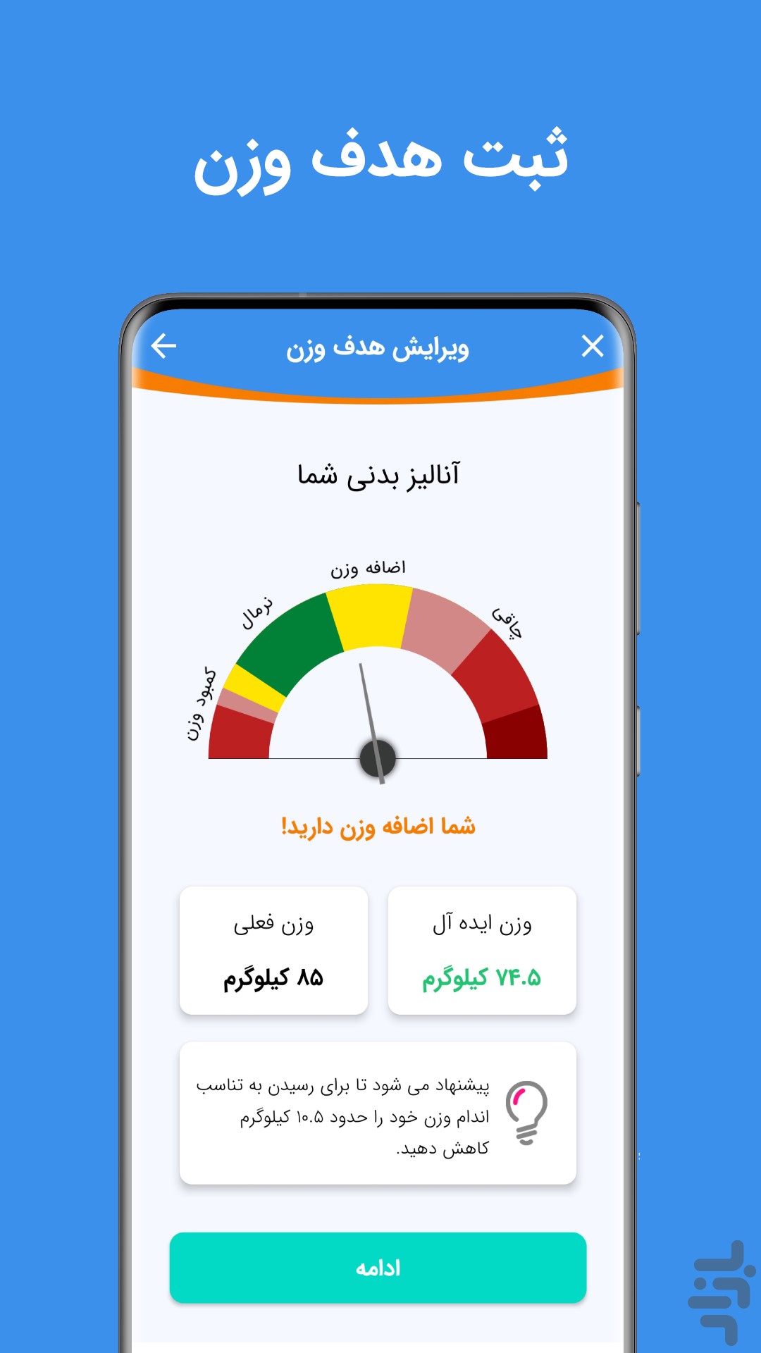 جیم شو:کالری شمار رژیم ورزش در خانه — تصویر 3