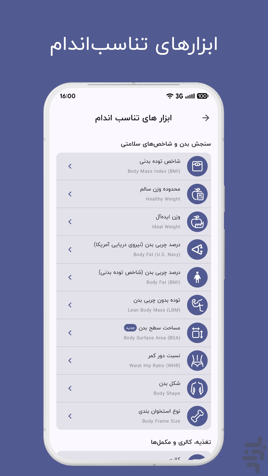 ‏‏‏‏های فیت - ورزش در خانه و باشگاه — تصویر 9