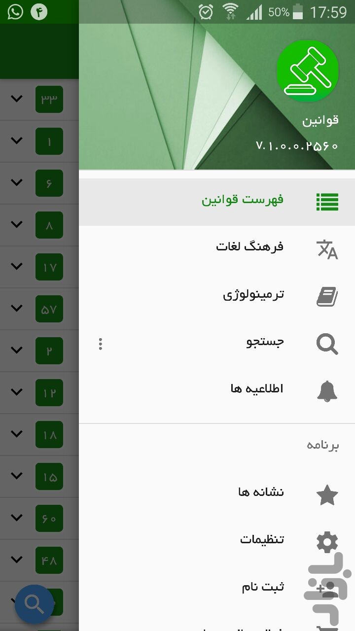 قوانین — تصویر 1