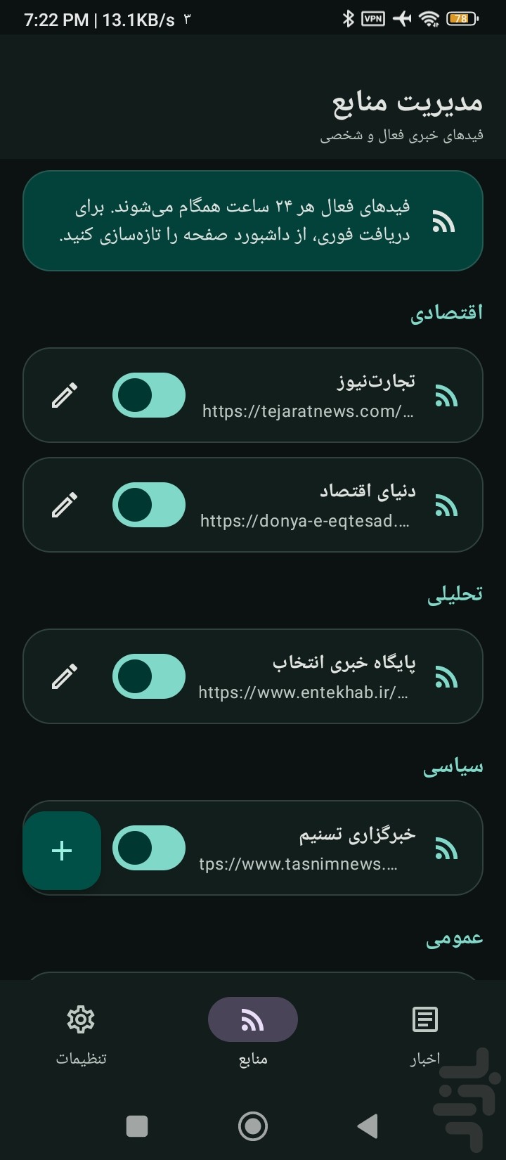 هاب روزانه — تصویر 2