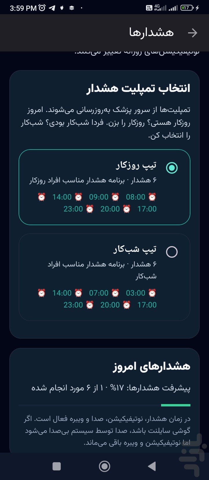 رژیم یار — تصویر 7