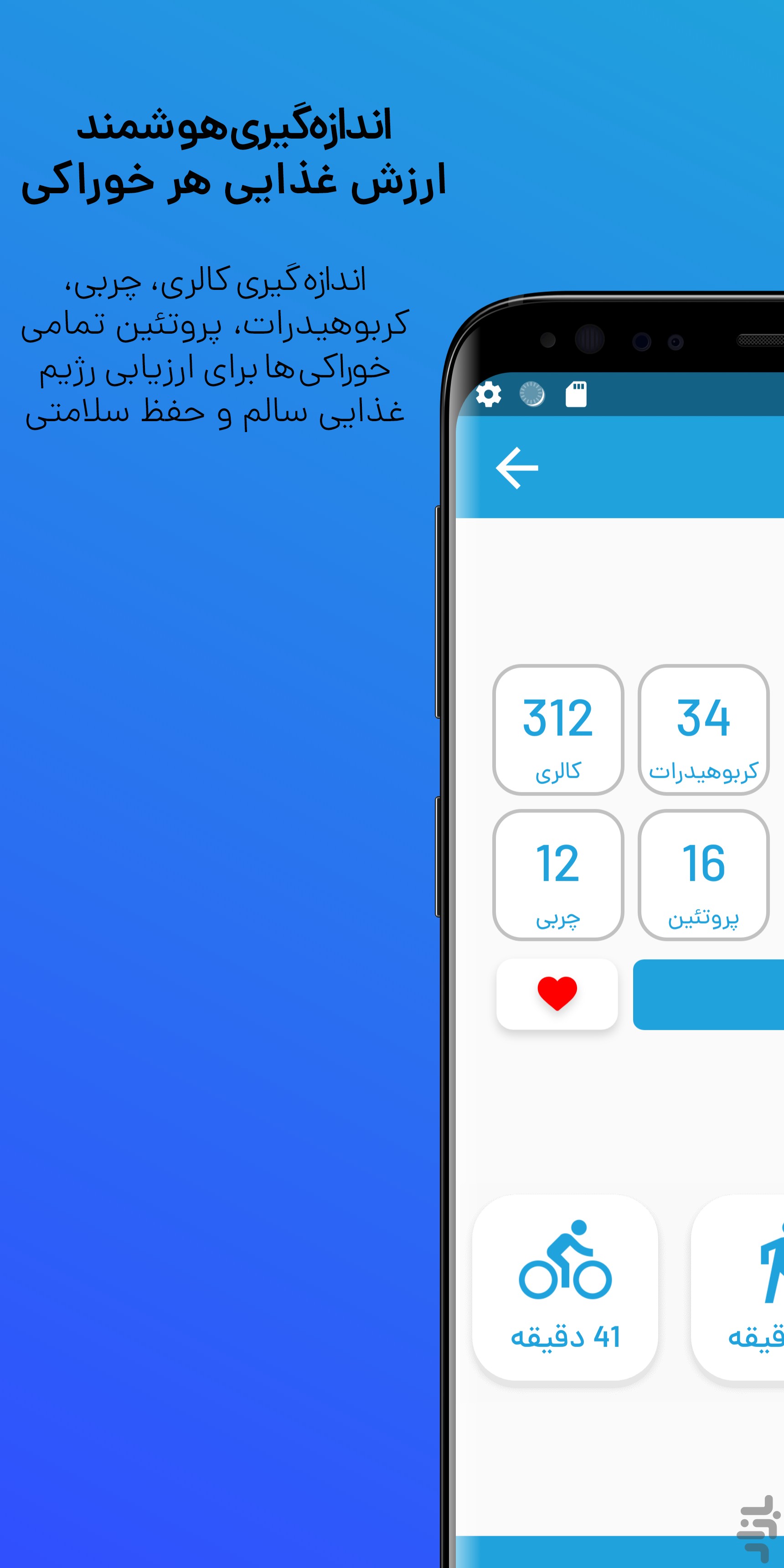آیدیا - کنترل دیابت و قندخون — تصویر 7