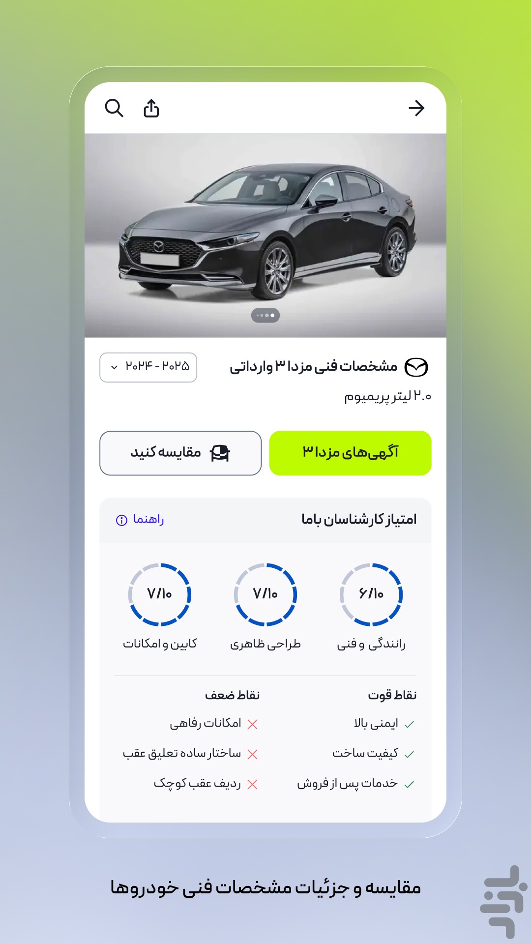 باما، بازار واقعی خودرو — تصویر 5