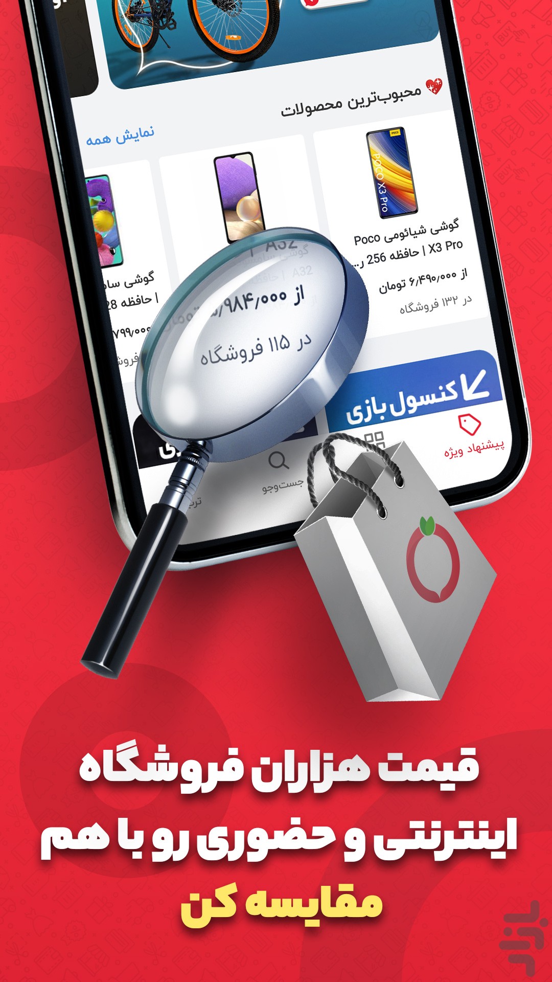 ترب | بهترین قیمت بازار — تصویر 5