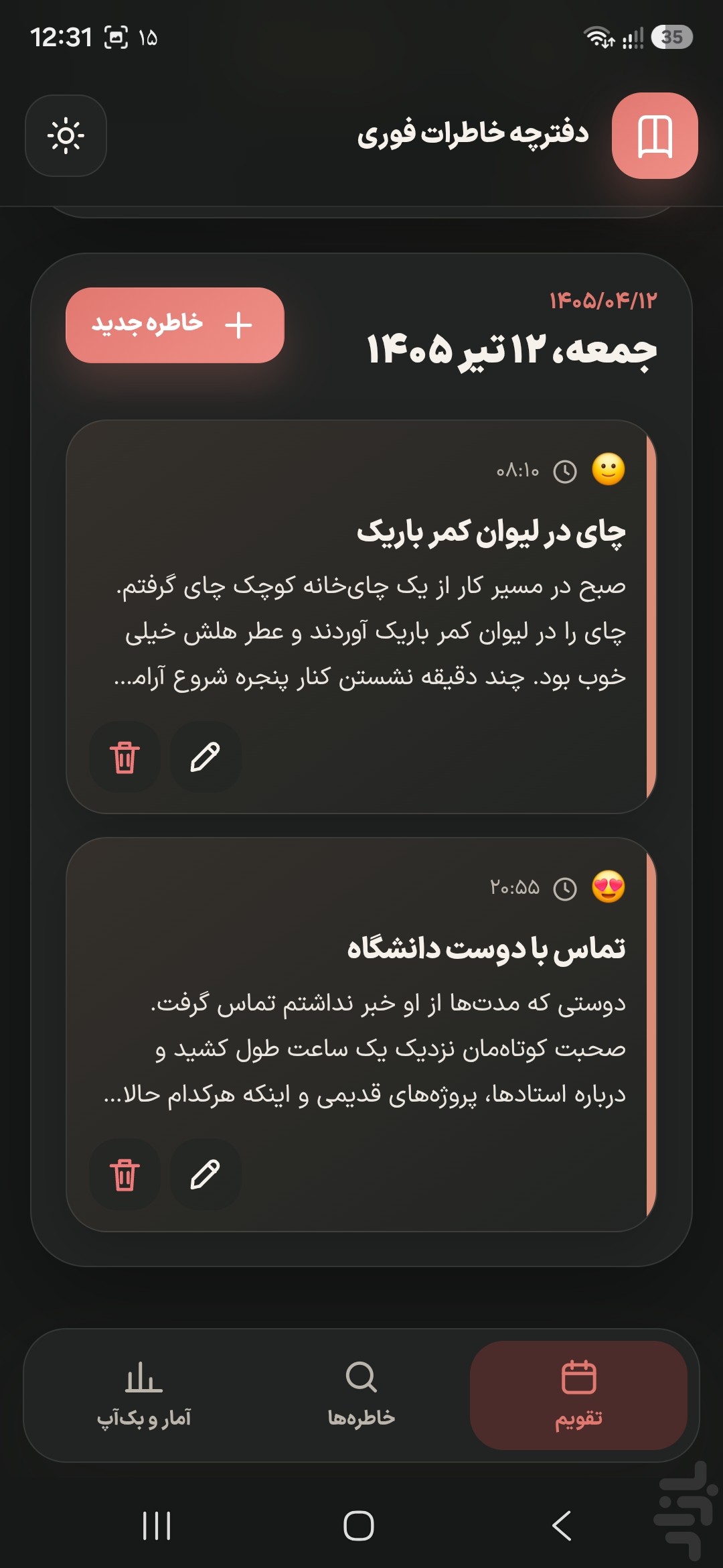 دفترچه خاطرات فوری — تصویر 3