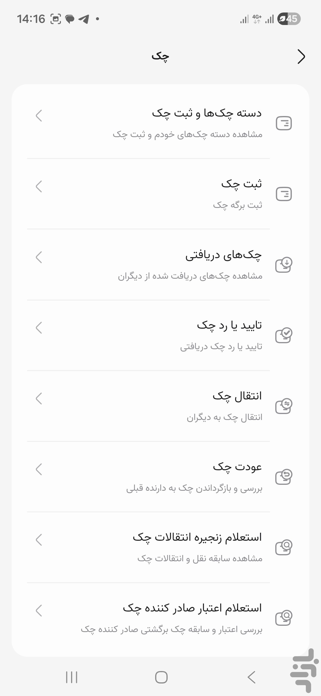 دی جت (همراه بانک دی) — تصویر 7