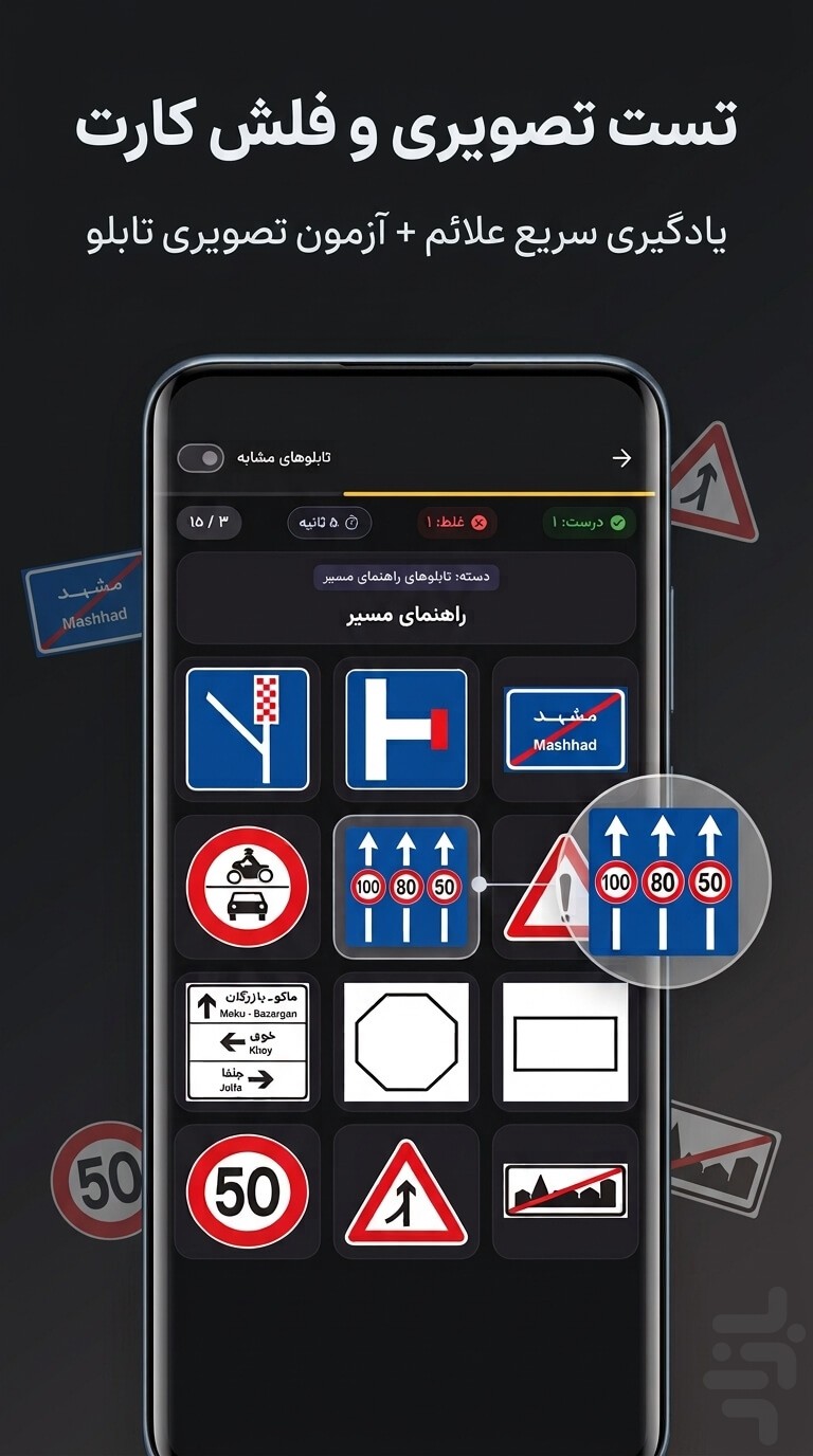 آزمون اصلی آیین نامه ۱۴۰۵ — تصویر 8