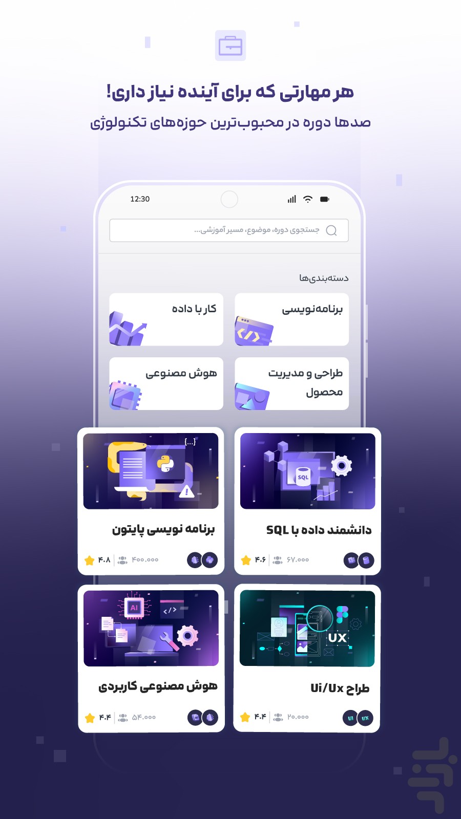 فینکا | یادگیری مهارت‌های جدید — تصویر 2