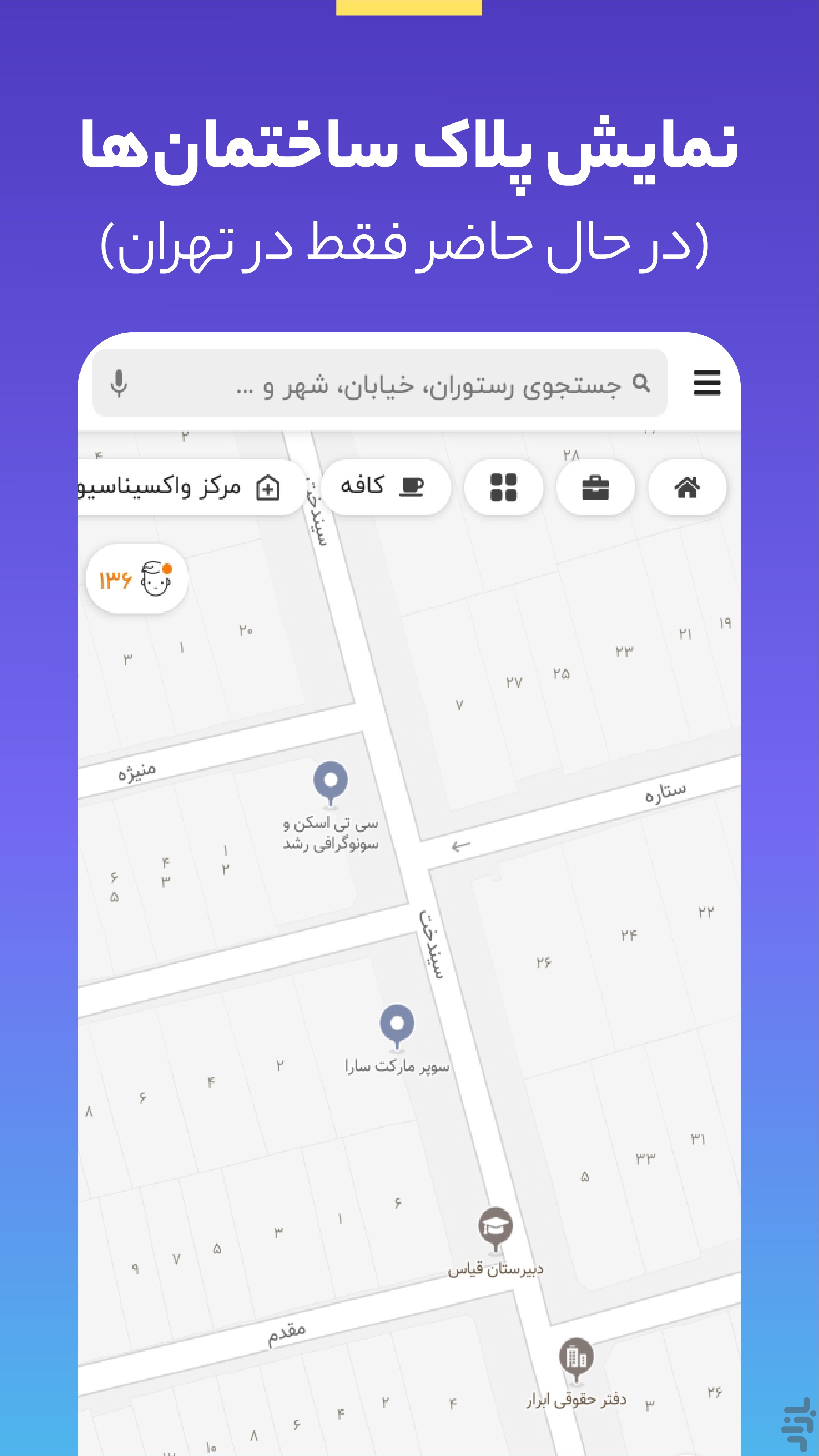 بلد | نقشه‌، مسیریاب و تجربه محلی — تصویر 7