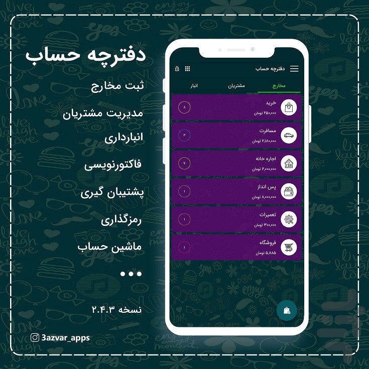 دفترچه حساب — تصویر 1