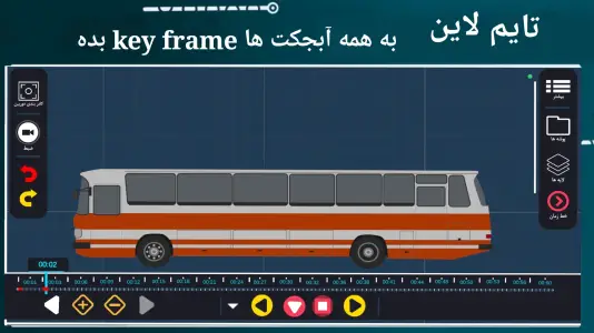 ‏‏‏‏انیموشن | ساخت انیمیشن 2D — تصویر 8