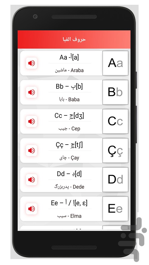 آموزش صوتی ترکی استانبولی — تصویر 7