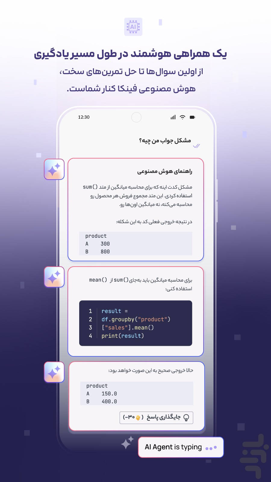 فینکا | یادگیری مهارت‌های جدید — تصویر 7
