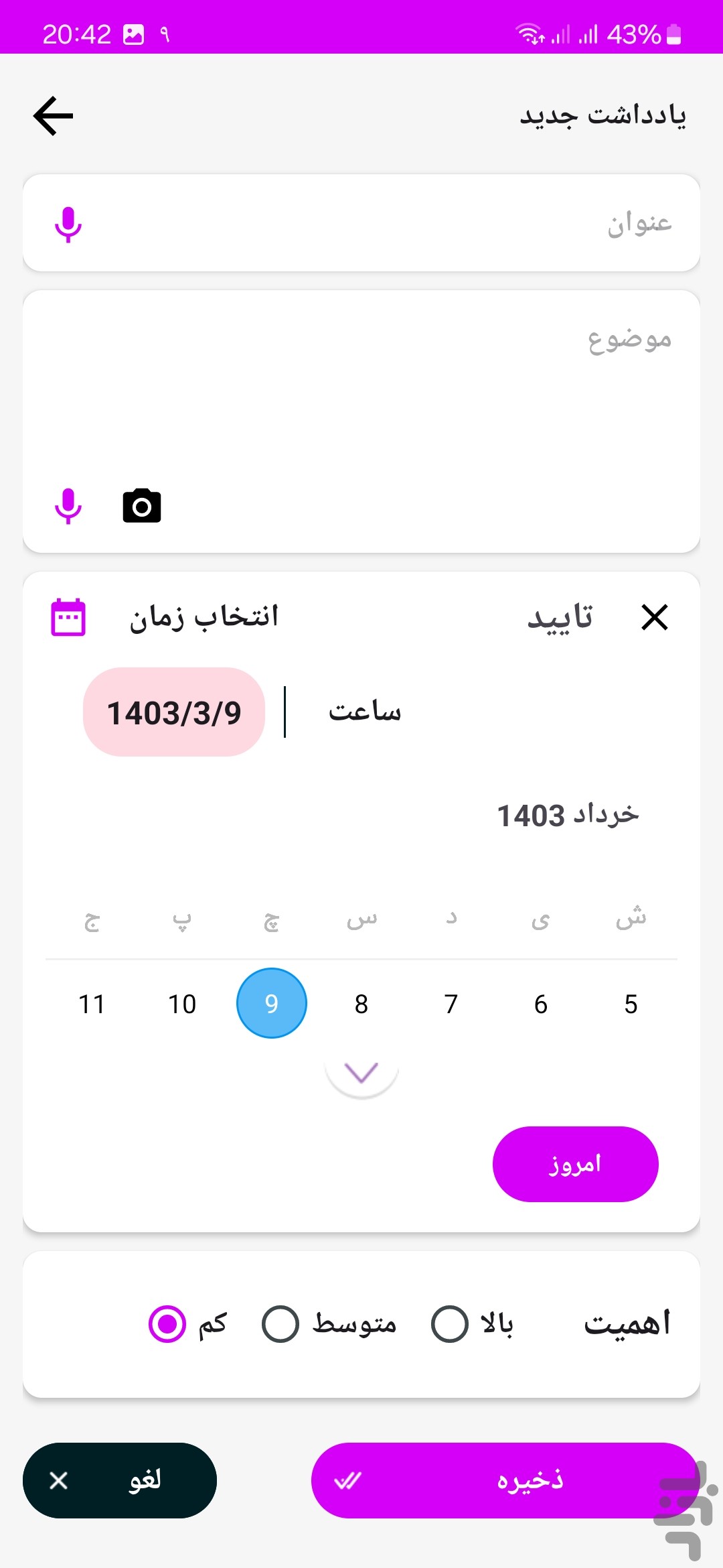 دفترچه یادداشت — تصویر 1