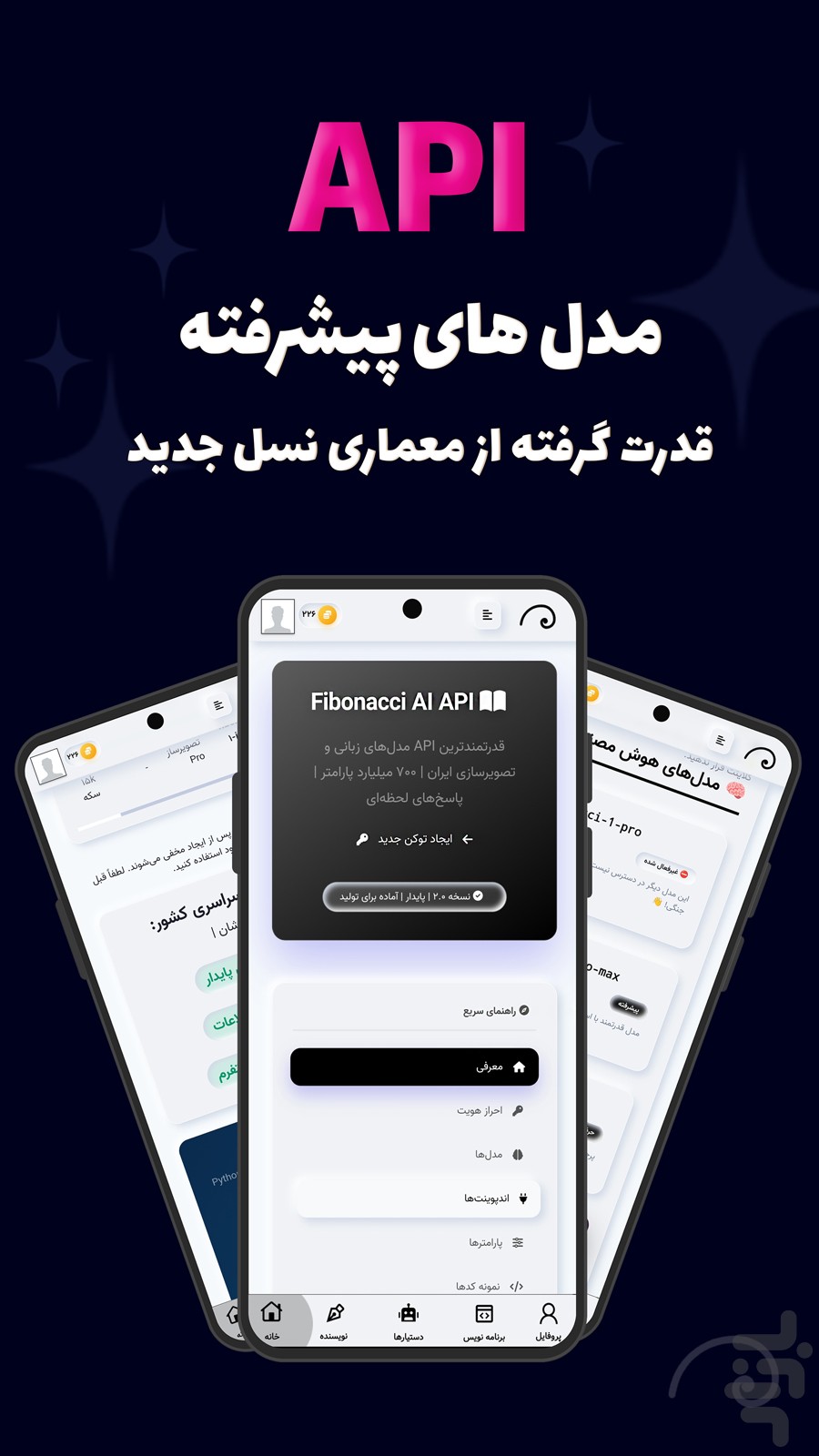 ‏‏‏‏‏‏‏‏‏‏‏‏‏هوش مصنوعی ایرانی بومی — تصویر 8