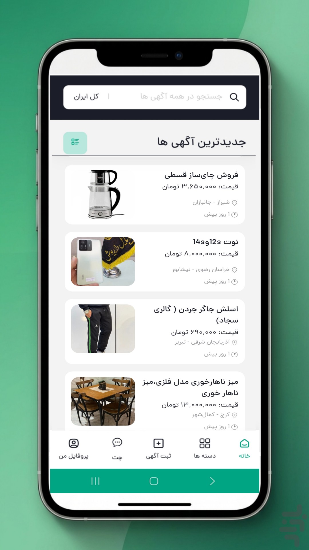 تیک سبز - فروشگاهای اصلی شهر بانه — تصویر 4
