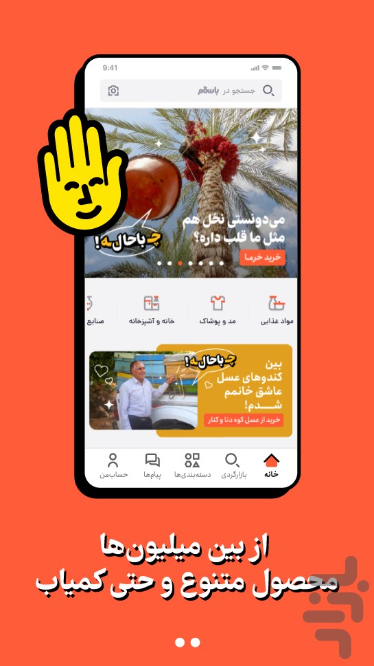 باسلام | بازار بی‌مرز — تصویر 2