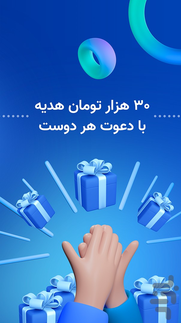 پادین: خرید بیت کوین و ارز دیجیتال — تصویر 2