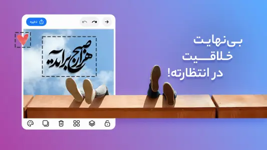 متن نگار (عکس نوشته ساز)