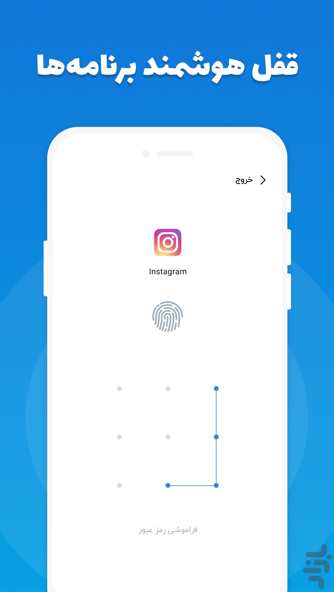 بیت‌بان | آنتی ویروس، قفل برنامه — تصویر 2