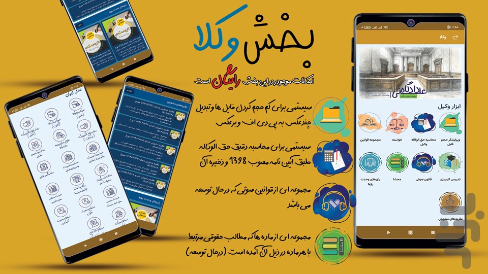 عدل ایران  ثنا ابلاغیه  | ناوک — تصویر 2