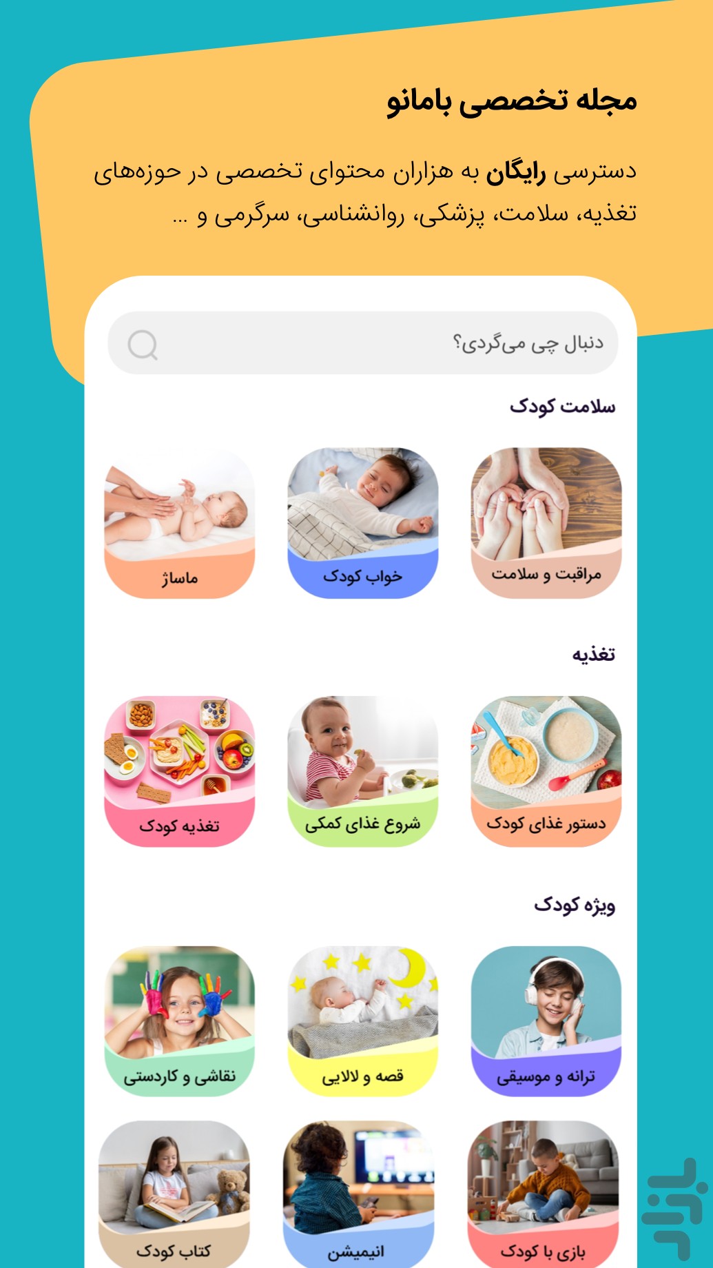 بامانو بارداری، مادر و کودک — تصویر 1