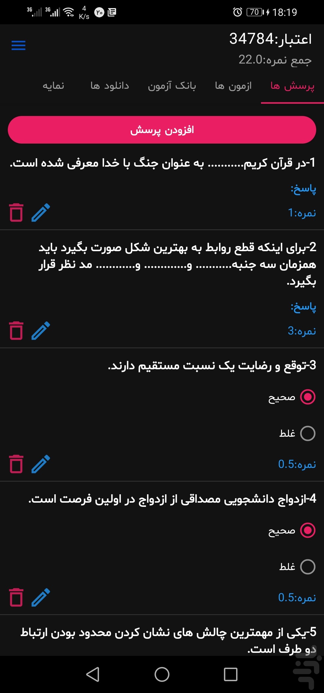 آزمون ساز آنلاین آروین — تصویر 2