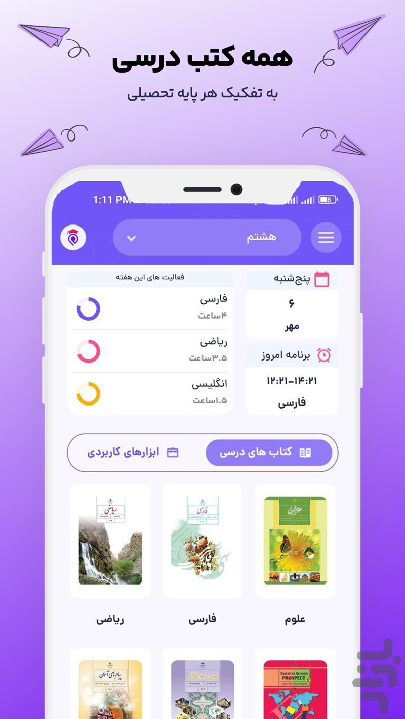 پادرس - گام به گام، نمونه سوال، جزوه — تصویر 2