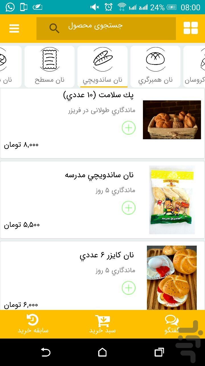 نان مزرعه — تصویر 5