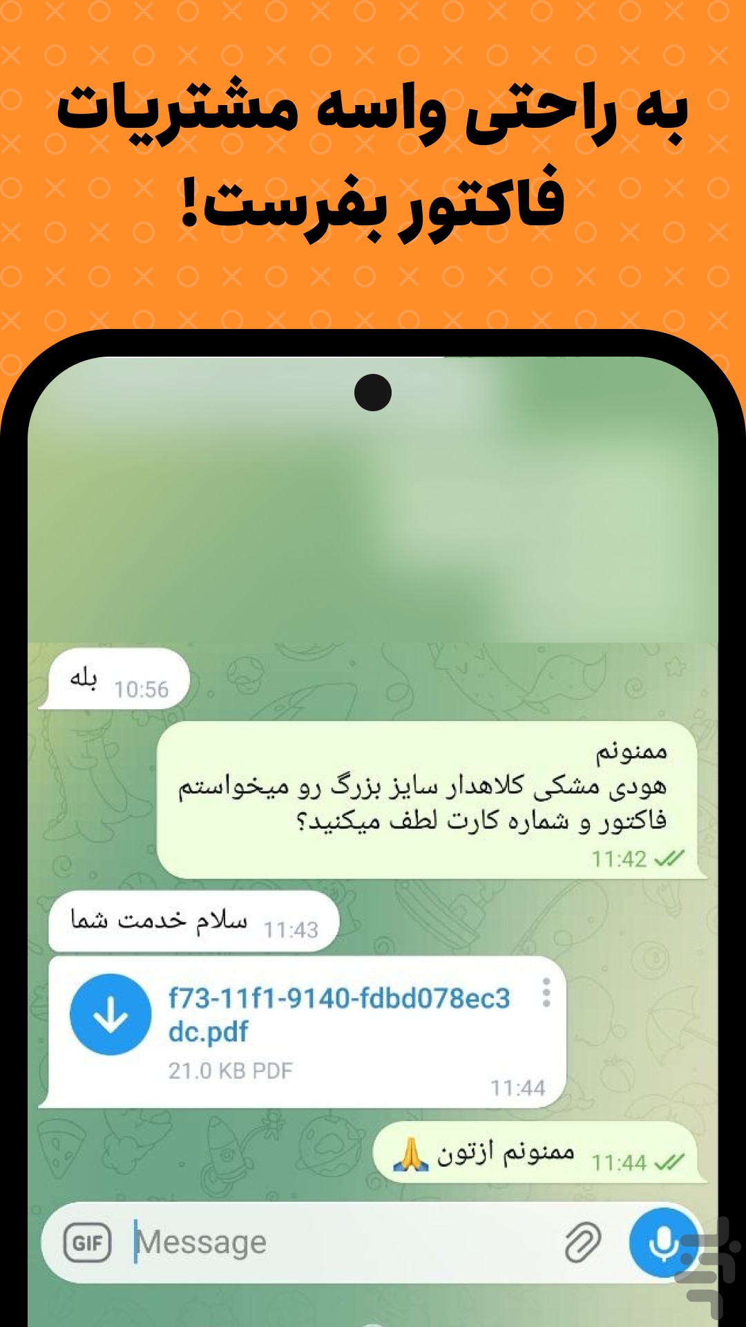رسید | فاکتور ساز حرفه ای — تصویر 12