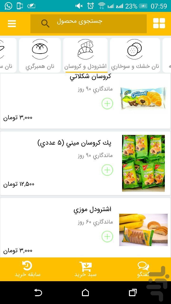 نان مزرعه — تصویر 4