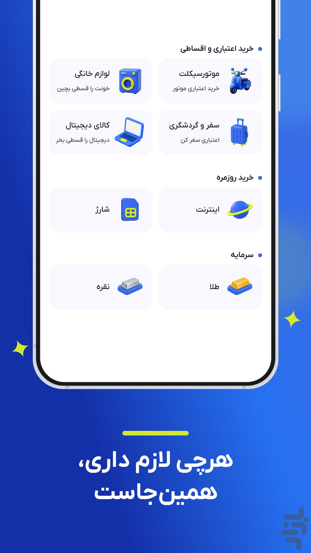 باجت | دیجیتال بانک تجارت — تصویر 4