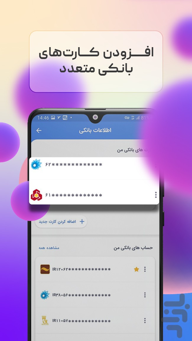 اکسبیتو | صرافی ارز دیجیتال — تصویر 6