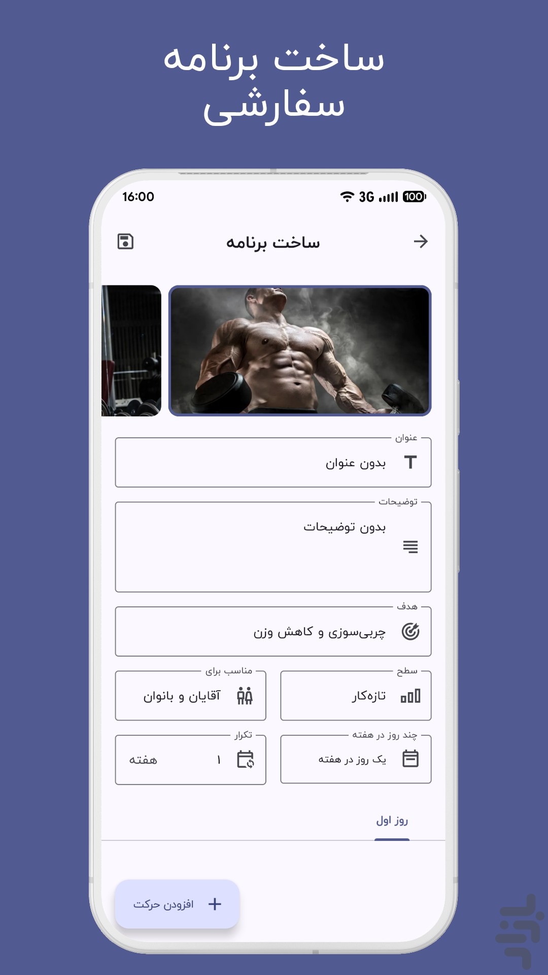 ‏‏‏‏های فیت - ورزش در خانه و باشگاه — تصویر 5