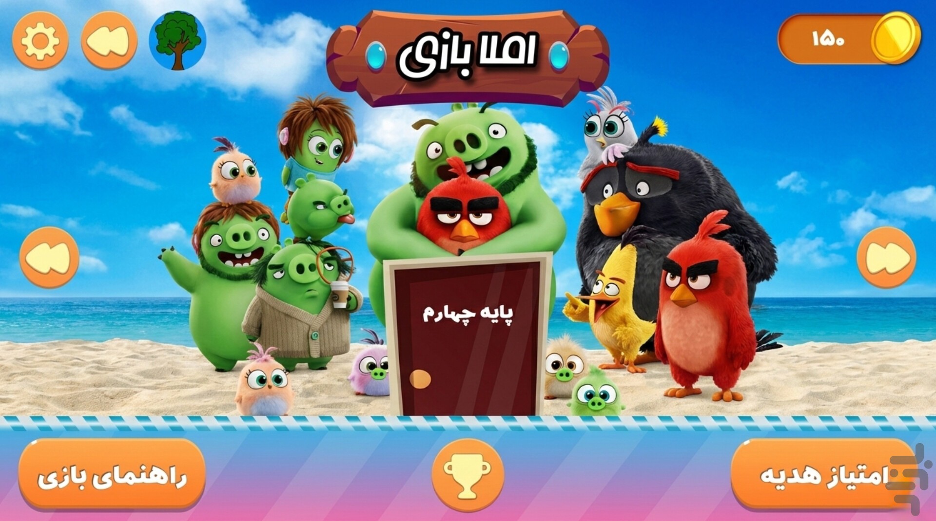 املا بازی(املا دبستان) — تصویر 2