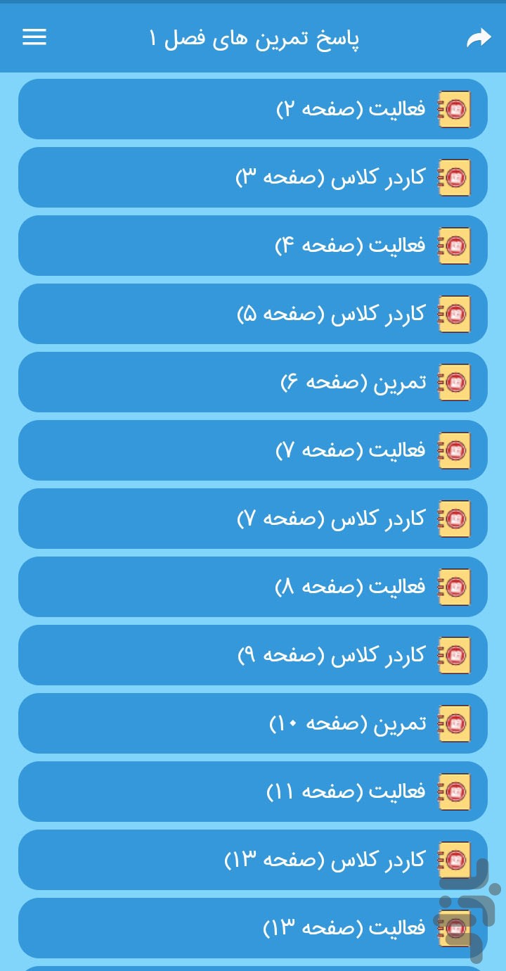 گام به گام ششم ابتدایی — تصویر 5