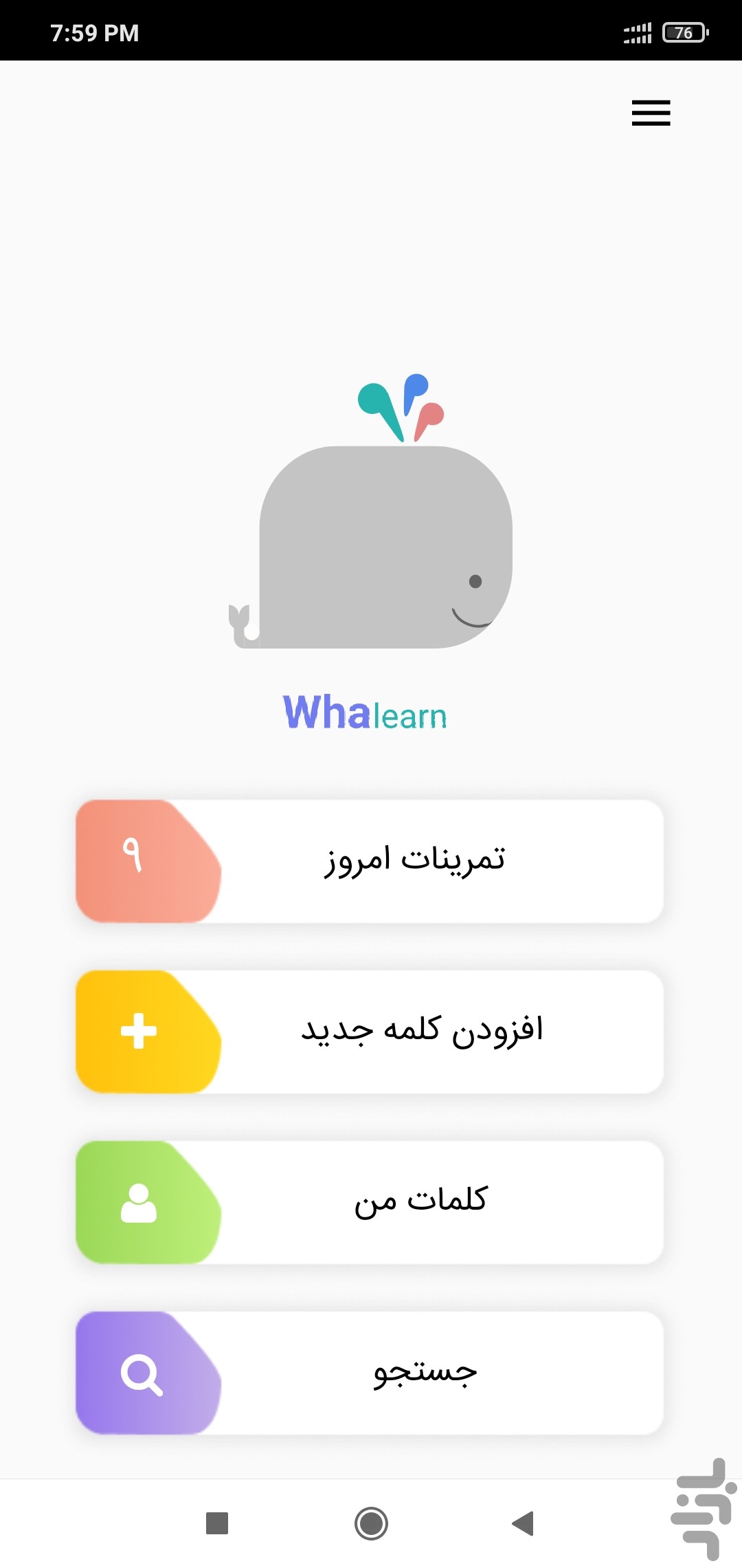 والرن- جعبه لایتنر کلمات آلمانی — تصویر 1