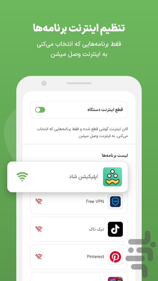 ایمینو:مراقب فرزند در موبایل — تصویر 10