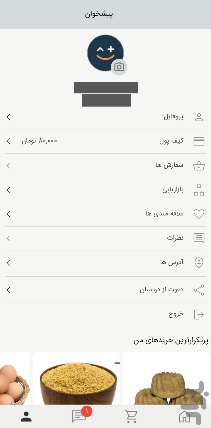 مزرعه سالم (عرضه محصولات روستایی) — تصویر 5