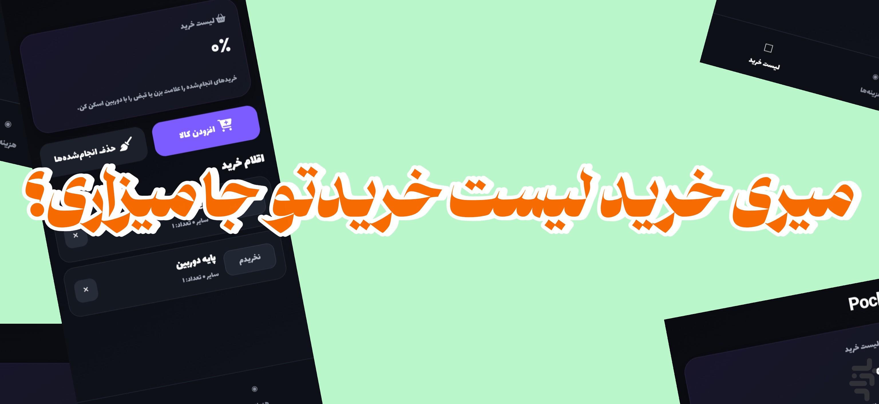 پاکیت — تصویر 2