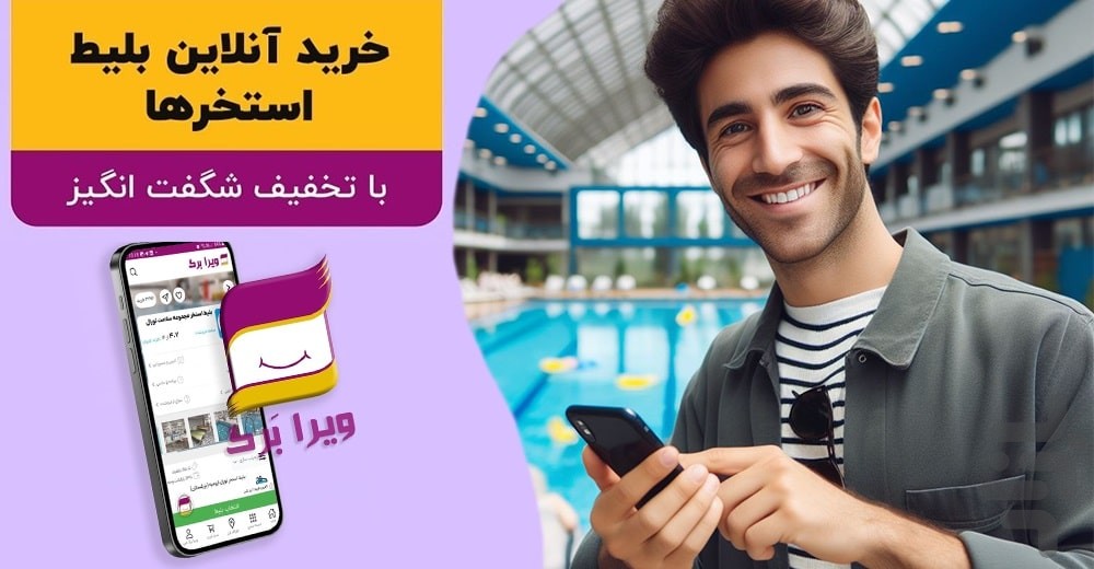 ویرا بَرگ (تخفیف از همه جا) — تصویر 1