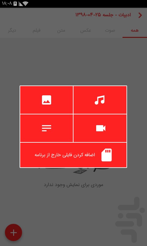نت‌برداری دانشجو | جزوه هوشمند من — تصویر 5