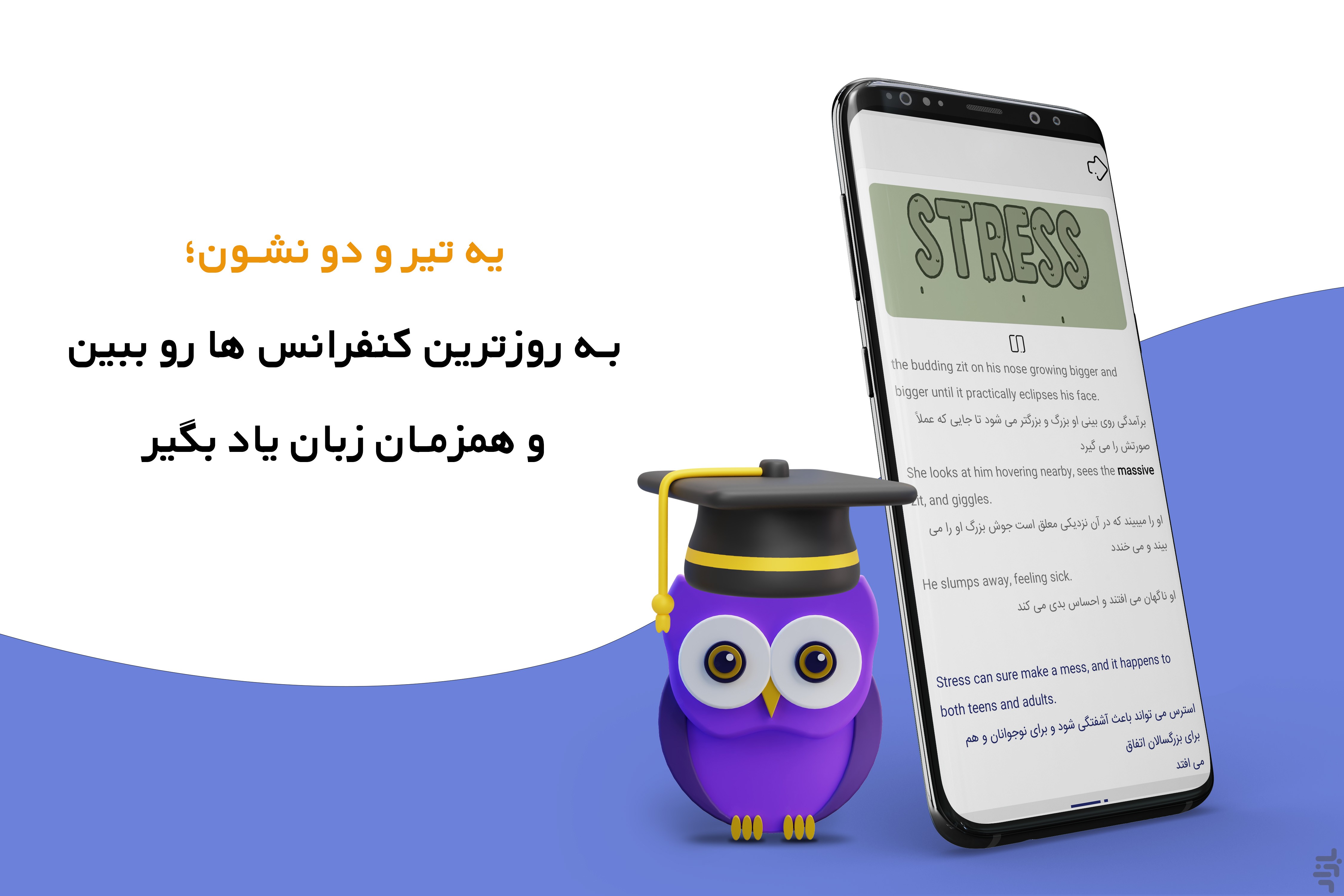 ایلینگو | آموزش واژگان انگلیسی — تصویر 5