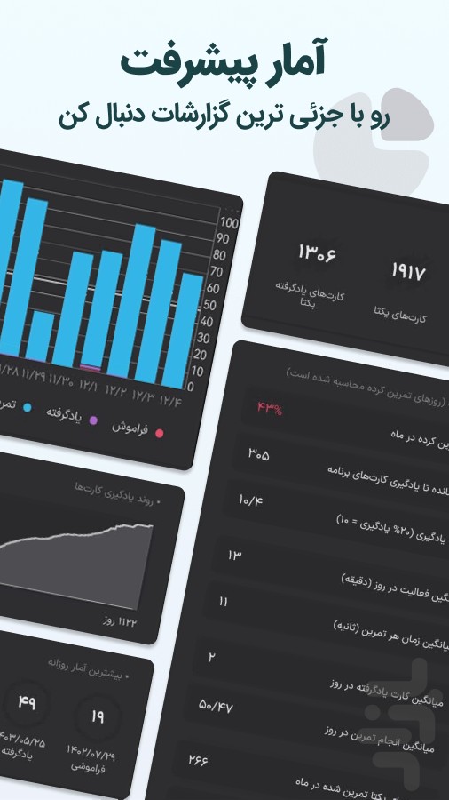 پاکِتلی | فلش کارت زبان و لغت — تصویر 6
